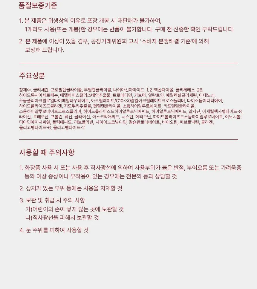 [줄기세포 넥패치/목주름] 뷰앤디 넥실키 마스크 (1매입/5매입) 상세페이지 59